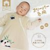HOOMCOOM Winter Baby Organic with or Without Suitable for Months Sleeper, 100% Cotton, Soft, Sleeves, Cute, 2-Way Design, 6-24