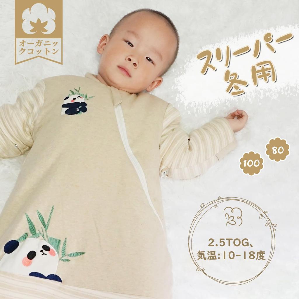 HOOMCOOM Winter Baby Organic with or Without Suitable for Months Sleeper, 100% Cotton, Soft, Sleeves, Cute, 2-Way Design, 6-24