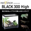 EXOTERRA GEX EXOTERRA Reptile Black 300High Small Reptile Glass Cage Black Frame X D20 X Breeding Cage W31.6 H28.2cm Reptile/Amphibian