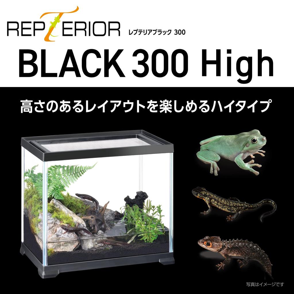 EXOTERRA GEX EXOTERRA Reptile Black 300High Small Reptile Glass Cage Black Frame X D20 X Breeding Cage W31.6 H28.2cm Reptile/Amphibian
