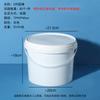 Yicang 5L Plastic Food Storage Buckets