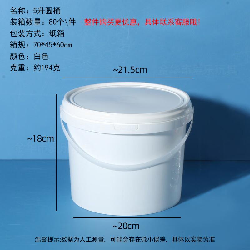 Yicang 5L Plastic Food Storage Buckets