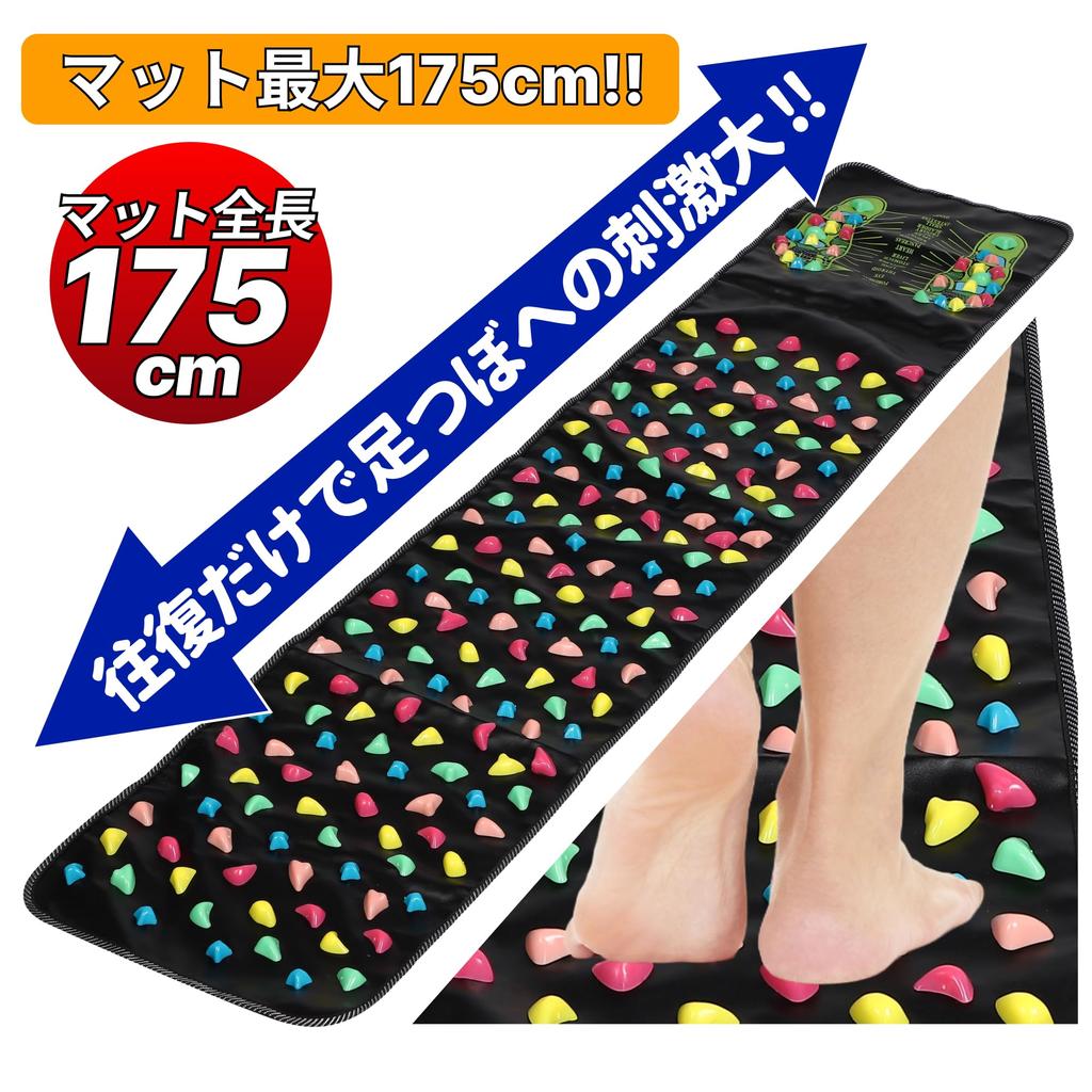 175cm Foot Reflexology Foot Massager for Health Fatigue Improved Blood Stress Back Foot Sole Pressure Point Press Mat, Maintenance, Recovery,