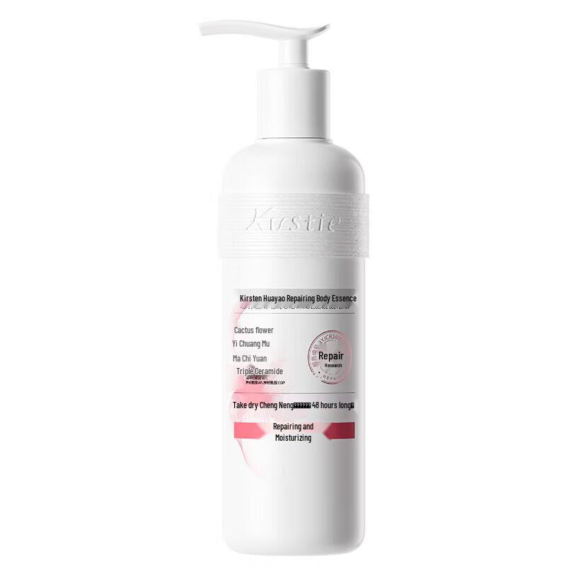 Coasting Flower Glow Repair Body Essence Lotion