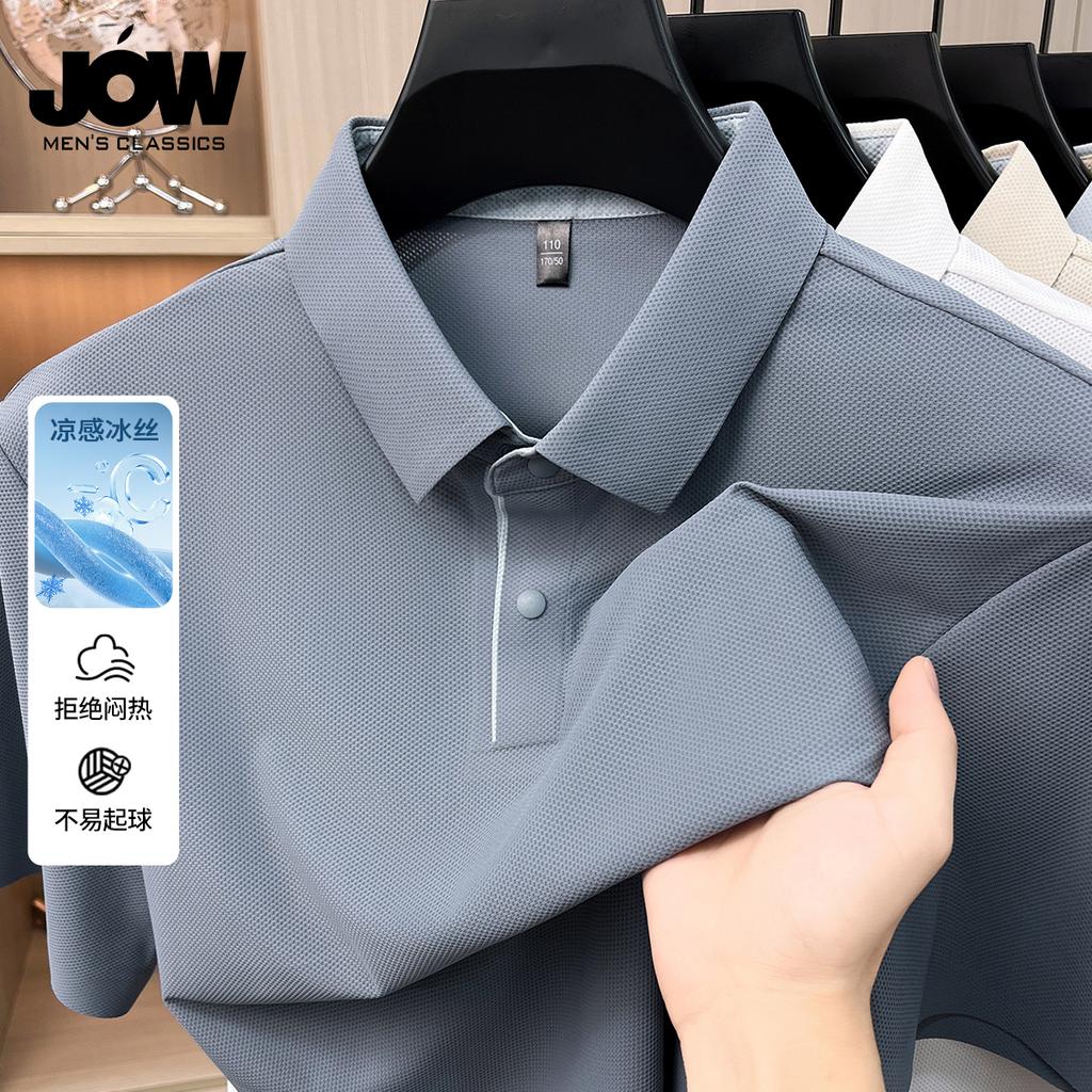 Four Way High Elasticity Zero Restraint Men's Jacquard Casual Polo Shirt Made of Jinammonia Ice Silk