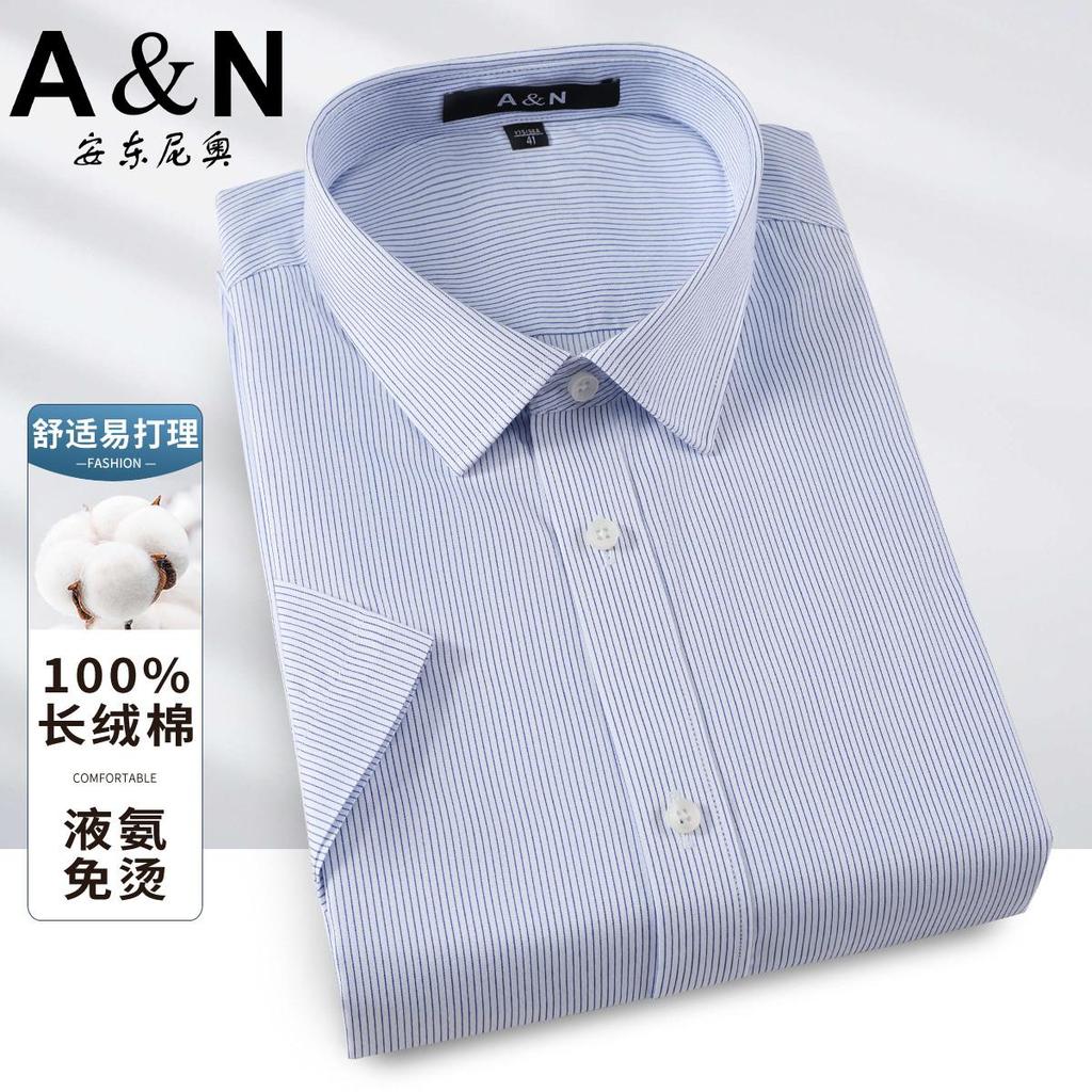 100% Long Staple Cotton Liquid Ammonia Non-Ironing Comfortable and Easy To Maintain Business Casual Men's Short-Sleeved Shirt
