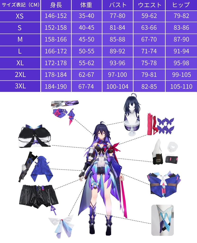 Hokai Star Rail Seele Cosplay Beloburg Hokai Star Rail Star Rail Seele Cosplay Size [NOKIJP] Costume, Cosplay, Cosplay, (Includes Seele, M)