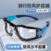Motorcycle Riding Windproof Goggles, Dustproof, Anti-fog, Anti-splash, Anti-dust, Anti-wind and Sand, for Electric Vehicles