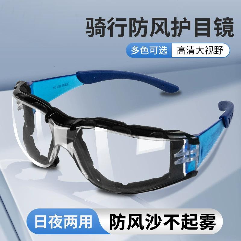 Motorcycle riding windproof goggles, dustproof, anti-fog, anti-splash, anti-dust, anti-wind and sand, for electric vehicles Sky Blue【Wind and sand