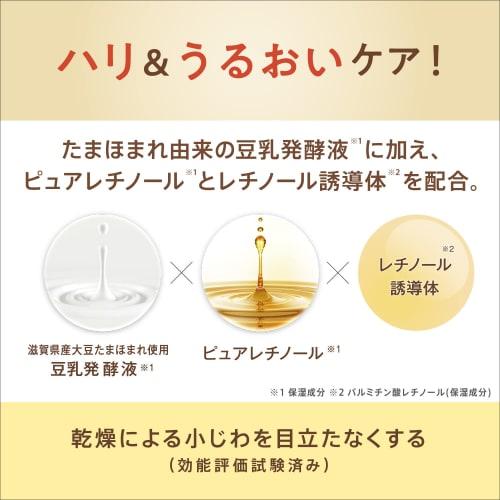Nameraka Honpo Wrinkle Gel Cream (Refill) Set of 2 + Extra 100g x 2 Soy Milk Isoflavones Aging Care Pure Retinol (Moisturizing)