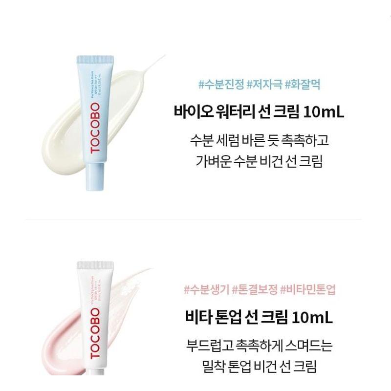 TOCOBO - Bio Watery Sun Cream + Deluxe Set