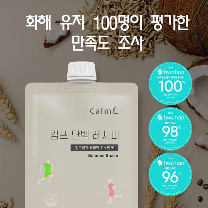 [calmf] Calmf Protein Recipe 45g, 1 pack [Origin: Korea]