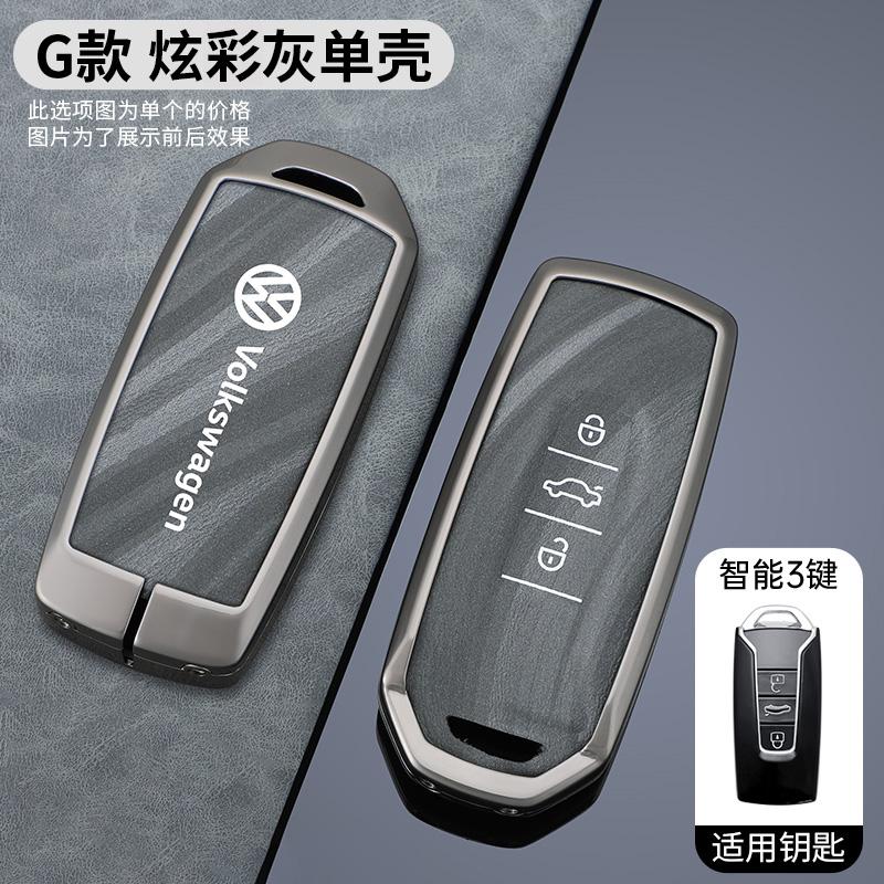 

For VOLKSWAGEN Car Smart Key Cover Case Holder Keyless Shell for VW Volkswagen Touareg 2022 2021 2020 2019 2023 Keychain Protect
