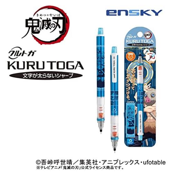 Ensky Демон Kimetsu no Yaiba Kuru Toga 5 Хашибира Иноске 638832 Убийца 25.