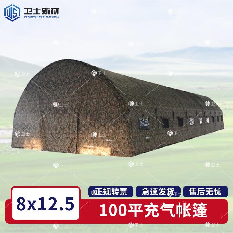 Large Inflatable Outdoor Command Tent