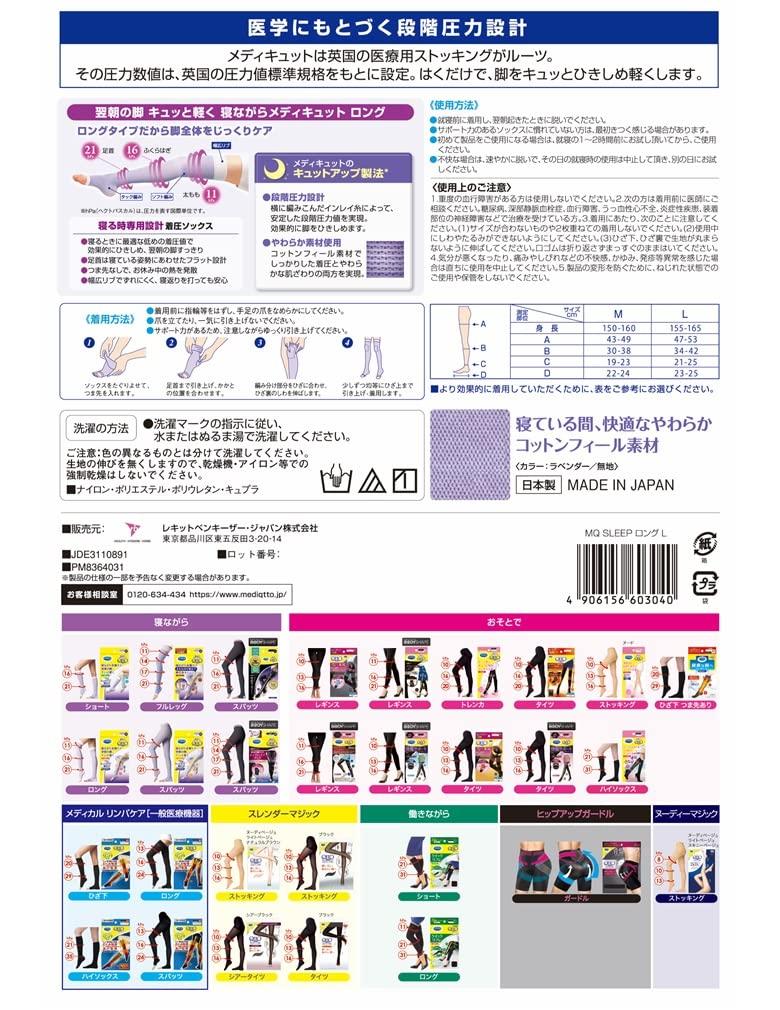 MediQttO Compression Socks, Long, for Sleeping, Lavender, EC-Exclusive Simple Packaging, L x 2