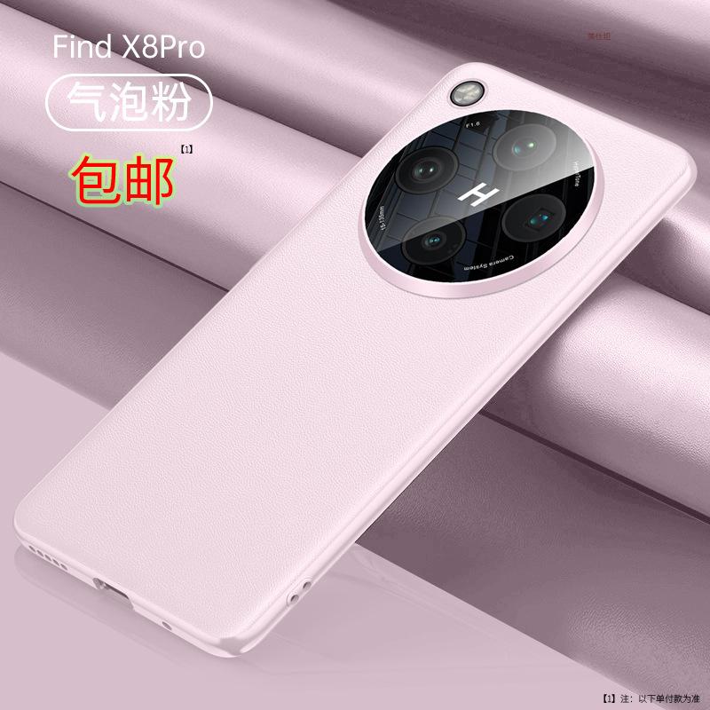 Applicable To OPPOfindx8pro Mobile Phone Case Internet Celebrity New Findx8 All-inclusive Anti-drop Por Fashionable Female Leather Case