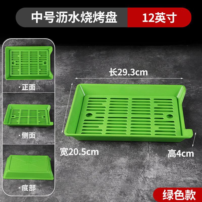 Jingbaodi Commercial BBQ Skewer Display Plate Set
