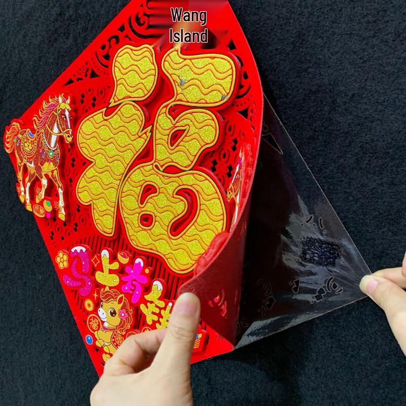 Chinese New Year Fu Character Door Stickers - Instant Success