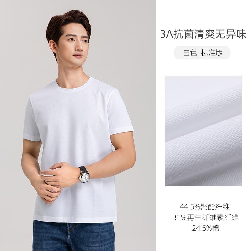 [Antibacterial and Odorous] Langdeng Tencel Cotton Round Neck Short Sleeve T-shirt Summer New Elastic Solid Color Lightweight Top