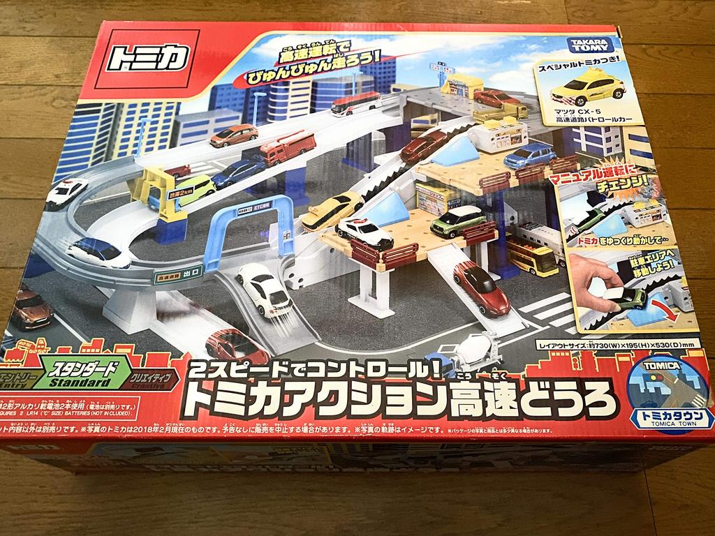 Tomica Tomica Action Highway Tomica 2-Speed Control! (Special Bundle)