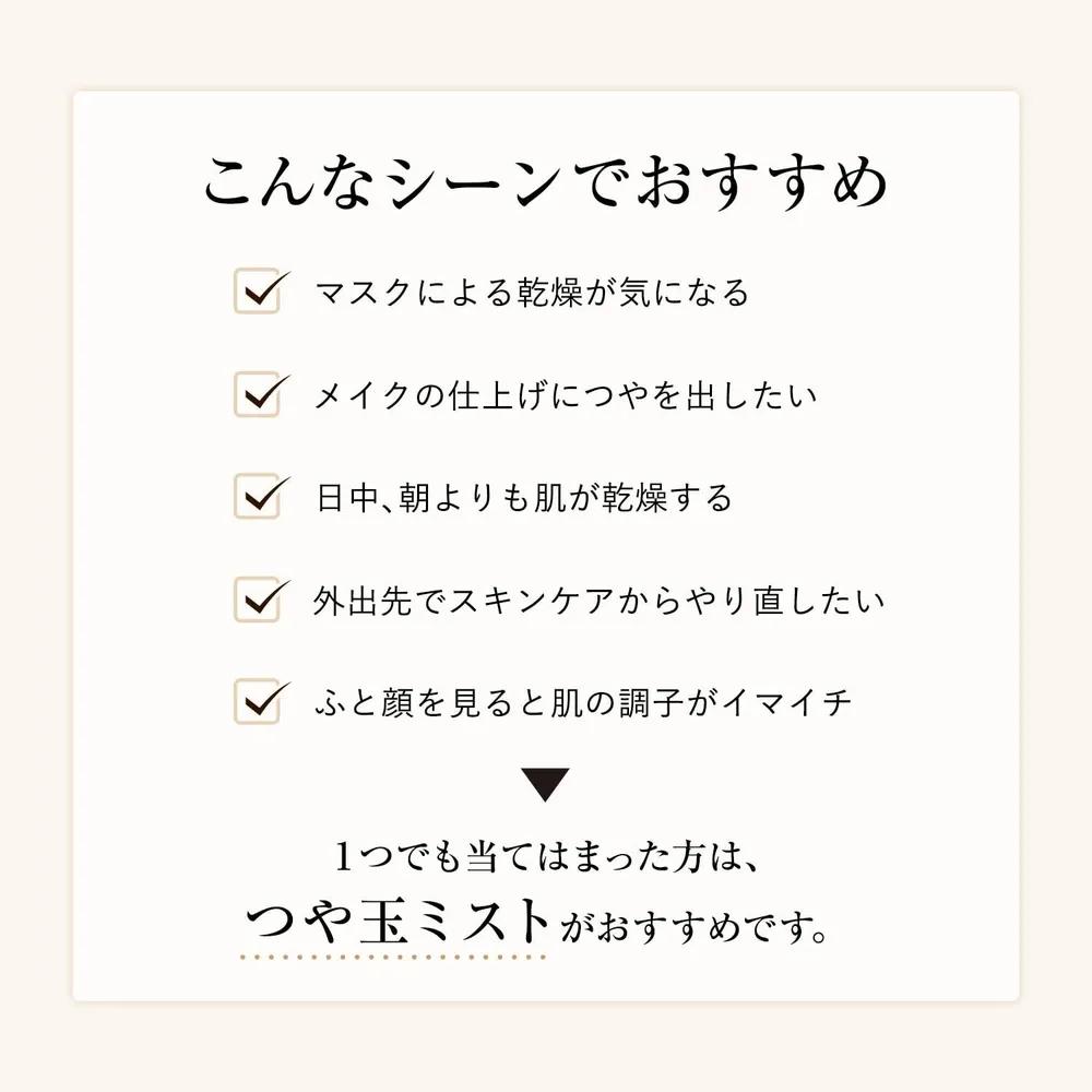 Shiseido ELIXIR Luminous Glow Mist 80ml