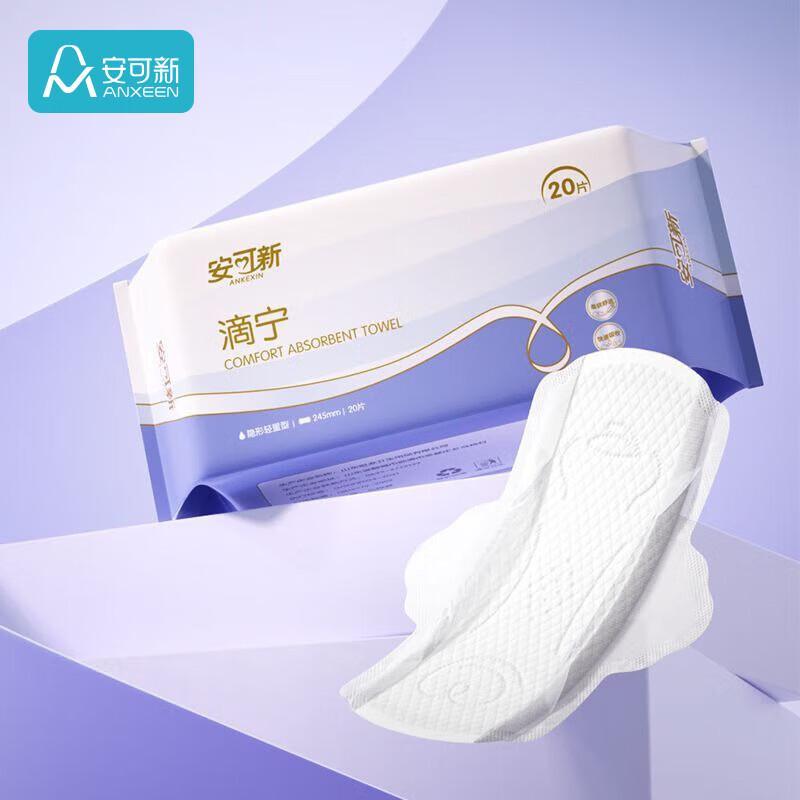 Ankexin Maternity & Menstrual Hygiene Products