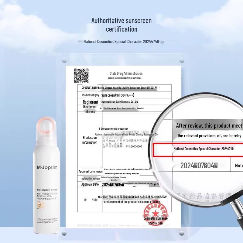 MOGU Crystal Sunscreen Spray SPF50+ PA+++