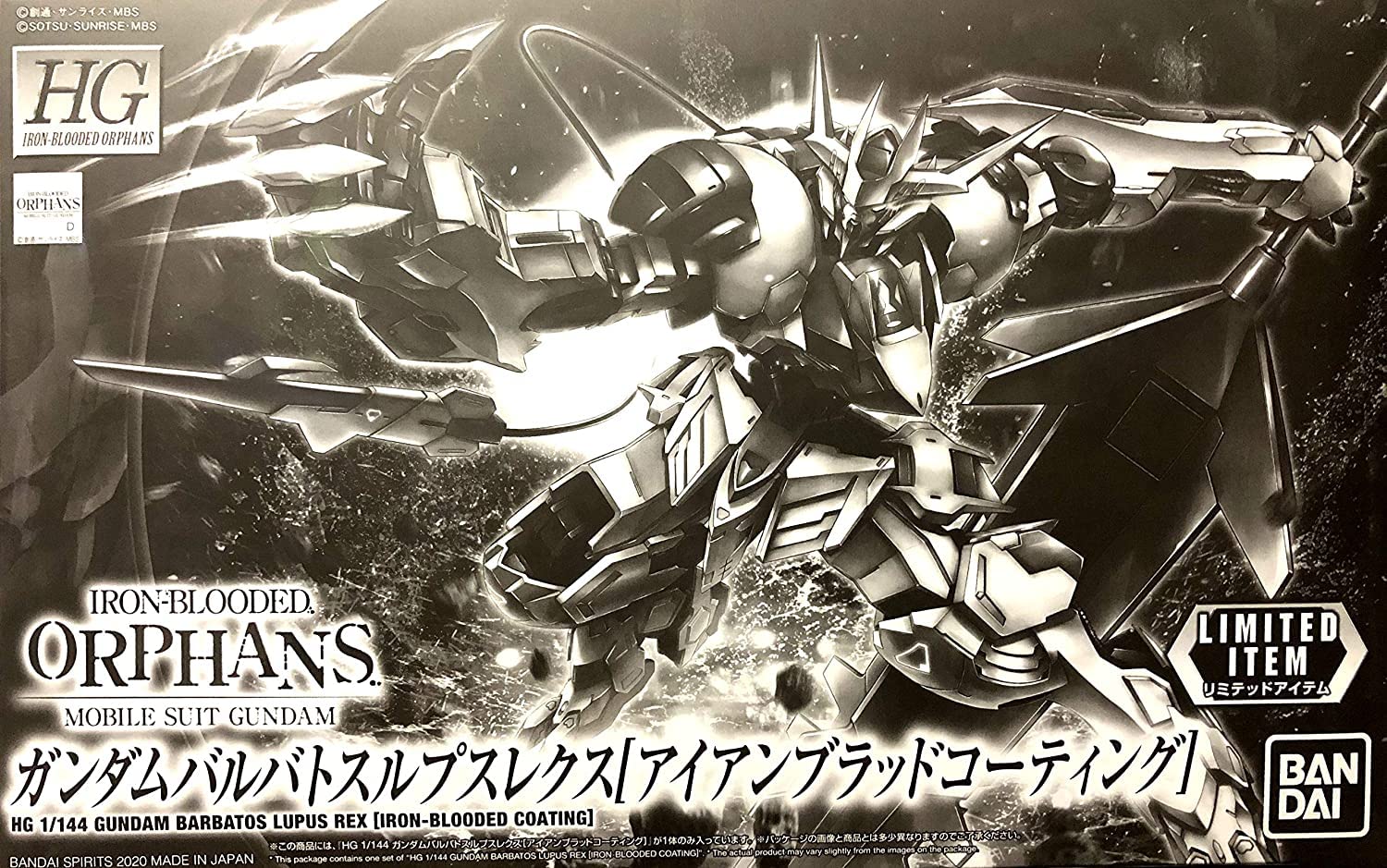 

BANDAI HG Gundam Barbatos Lupus Blood Orphans Silver [Event Limited] 1/144 [Iron Coating] Iron-Blooded срібний