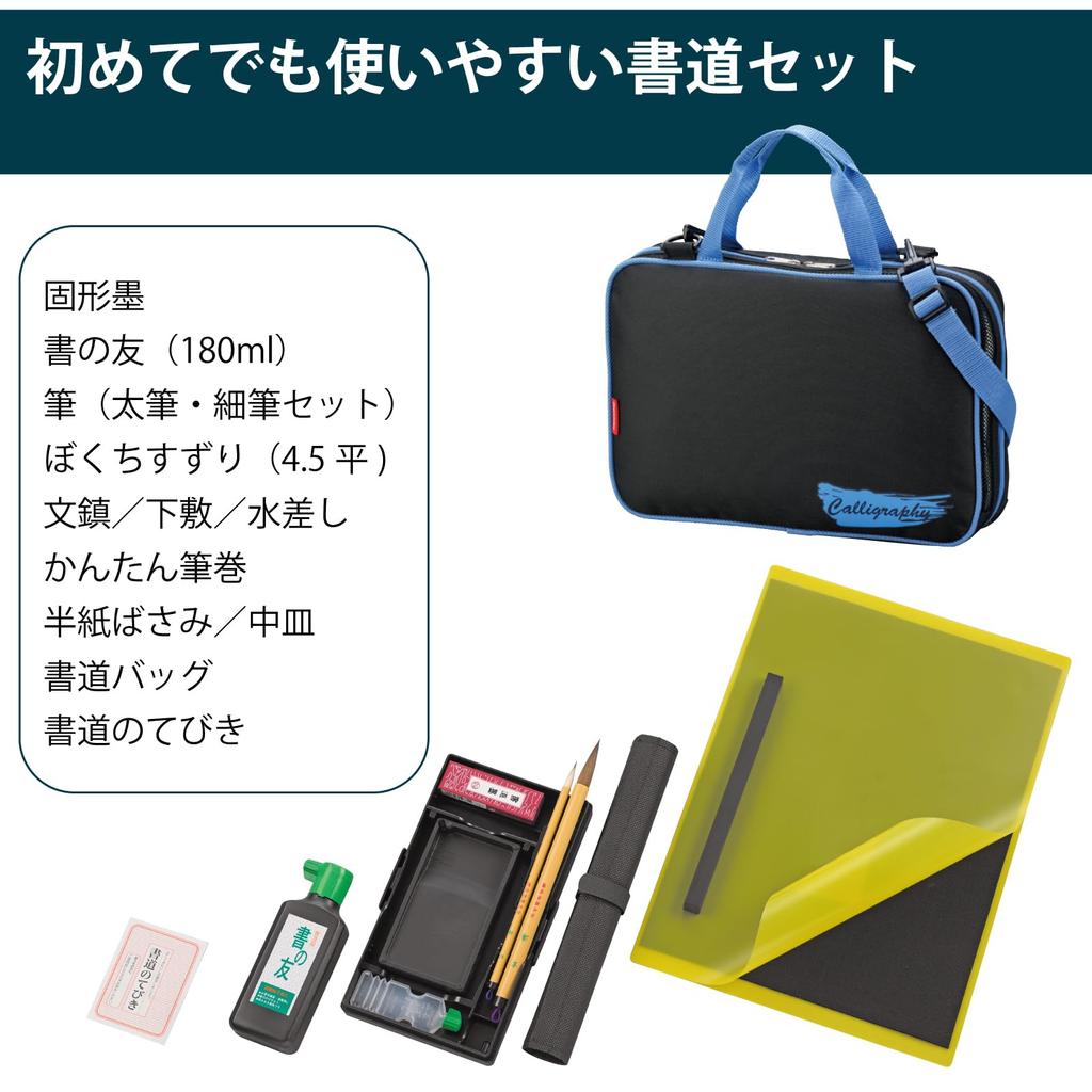 Kuretake Calligraphy Set Full Open Blue Calligraphy Set GC-282S GC282-12
