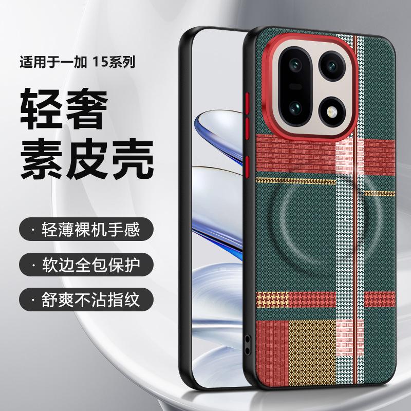 For OnePlus 15 Red Green Stripe Pattern Leather Magsafe Individual Metal Keys Matte Anti-Slip Grip Soft Cover