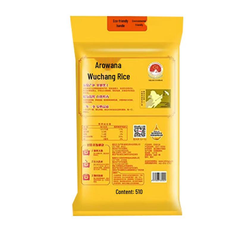 Safeguard Herbal Soap & Arawana Wuchang Rice Bundle