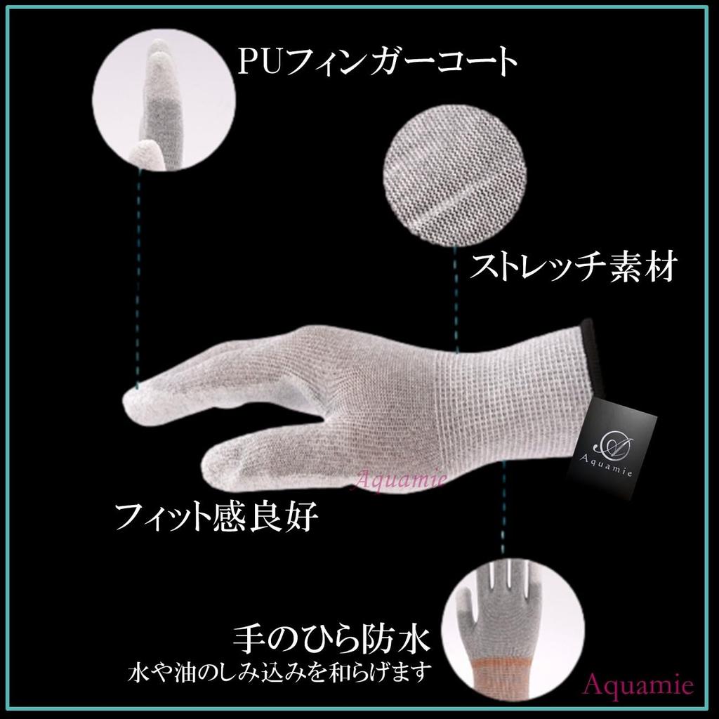 Aquamie Fingerspitzenhandschuhe mit Kohlefaserbeschichtetes Arbeitsset Antistatische Fingerspitzen, Antistatische Handschuhe, 5 Paar (L)