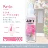 SOFLAN AIRIS Patio Fabric Softener Refill 850ml x 2 Bonus [Bulk Purchase] +