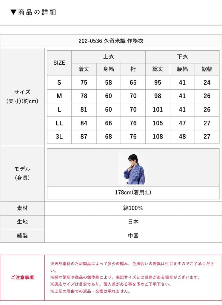 Tayutaf Men's Summer Samue, Shijira Weave, Kurume Fabric, Cotton, BOTAN (Blue Stripes, Size M)