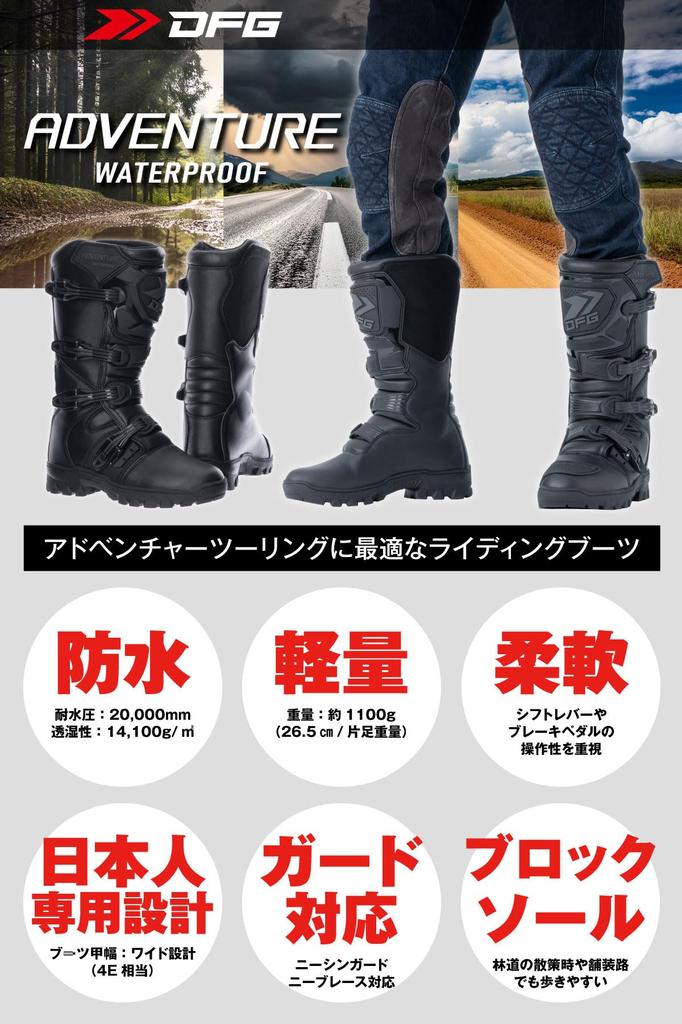 DFG Adventure WP Boots Black Waterproof Lightweight Soft Design 4E Equivalent Wide Design G4732 [Dirt Freak] 24.0cm