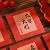 12pcs/set Chinese Style Mini Red Envelopes Calligraphy Money Envelopes Red Pocket  New Year Gift