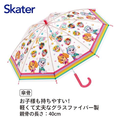 skater childrens vinyl umbrella, 40cm, paw patrol rescue, for 3-4 years old, approximately 95-105cm, for kindergarten children, hand-openable to prev
