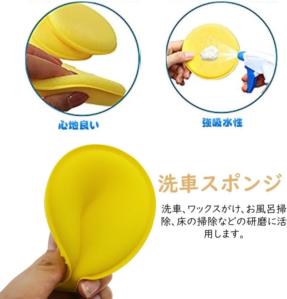 Mirhua Car Wash Sponge , Diameter 3.9 inches (10 cm), Round Applicator, Polishing