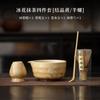 1-8PCS Ice Flower Crystal Glaze Matcha TeaSet Food Grade With Strainer Spoon Matcha Bowl Safe Reusable Matcha Whisk Holder Set