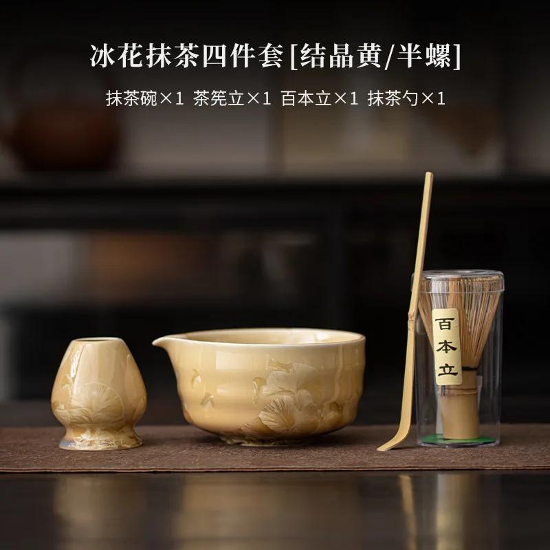 1-8PCS Ice Flower Crystal Glaze Matcha TeaSet Food Grade With Strainer Spoon Matcha Bowl Safe Reusable Matcha Whisk Holder Set