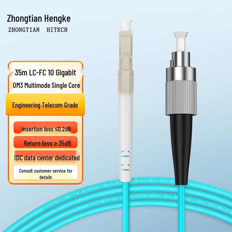 Câble de raccordement à fibre optique multimode 10 Gb OM3 de qualité télécoms Zhongtian Hengke