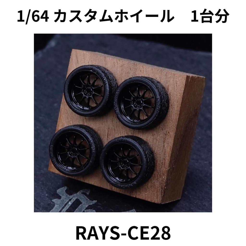 PuffStudio Maßstab Kundenspezifische Räder mit Schwarzem Logo Reifen Rad Außenreifen Reifen Geeignet für Diecast 1/64 (Vollständiger Satz) (RAYS_CE28) - Durchmesser ca.. 8,1 mm
