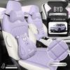 BYD Yuan UP All-Season Leather Car Seat Cover - Full Coverage & Breathable