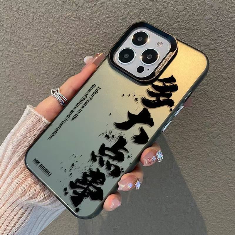 The New Text Applies To Apple 17promax Mobile Phone Case iPhone15plus/14 Creative 13 Trend 12/16