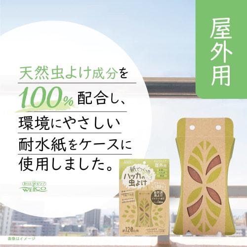 Paper Mint Insect Repellent for Outdoor Use