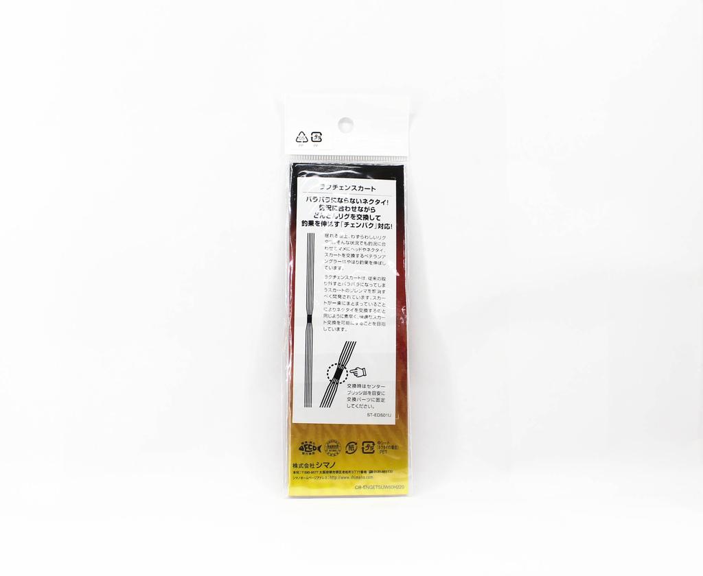 Sale Shimano ED-S01U Rakuchan Skirt Rubber 001 (8733)