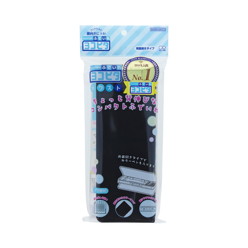 Stationery Matic Pencil S1314475 Sun-Star Case, Yokopita, Black,