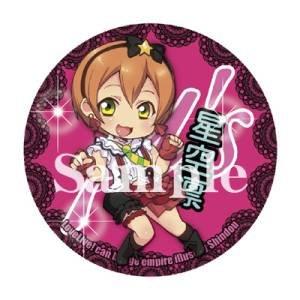 Love Live! We Are In the Present Can Badge Hoshizora Rin