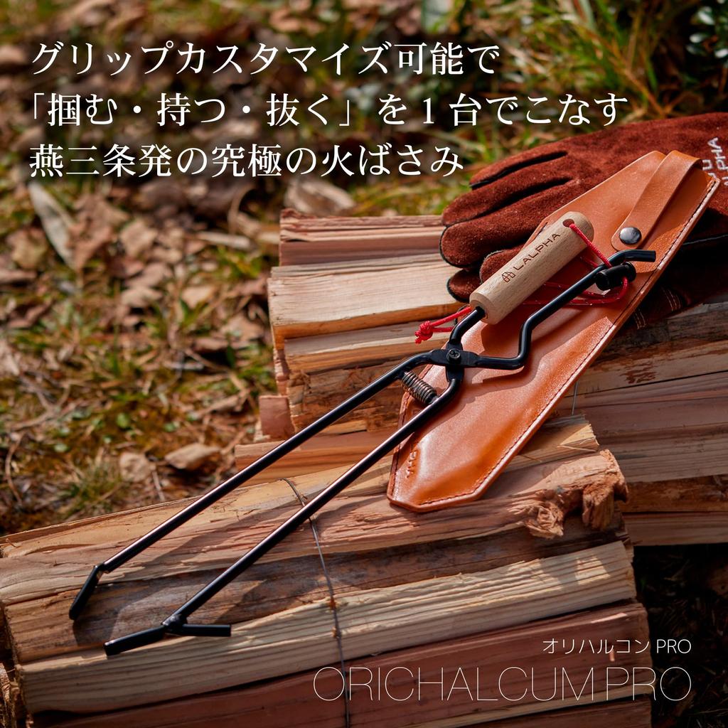 LALPHA Fire Orichalcum Firewood Made in Tongs Gear for Carefully Handling Your Campfire Time (Lalpha) Tongs, PRO, Spring-loaded, Tongs, Tsubame-Sanjo,